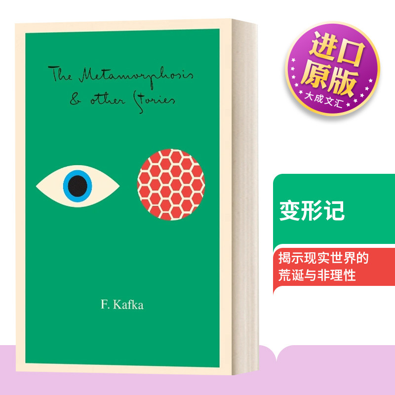 英文原版 The Metamorphosis And Other Stories 变形记 毛边书 卡夫卡 英文版 进口英语原版书籍 英语小说