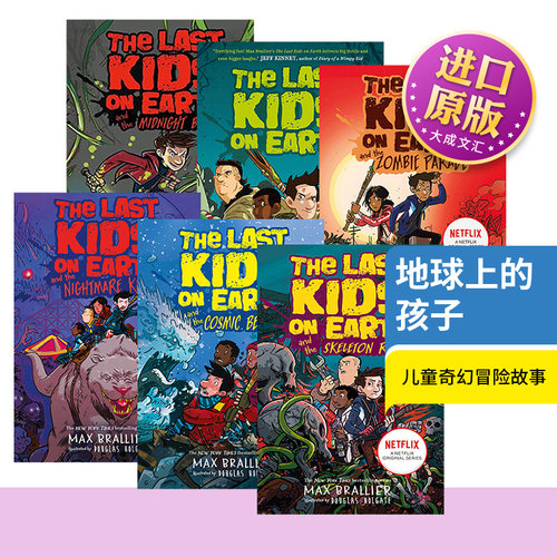 地球上的孩子-6册英文原版