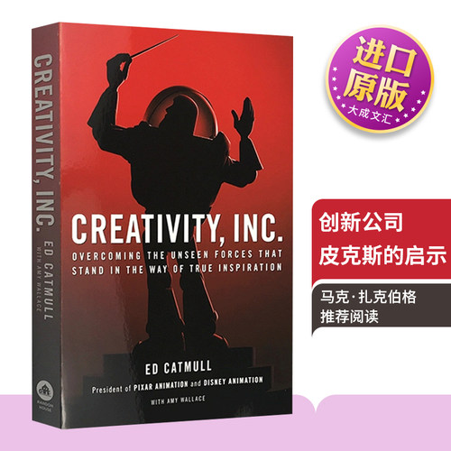 创新公司-皮克斯的启示