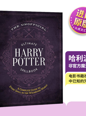 精装 英文原版 The Unofficial Ultimate Harry Potter Spellbook 哈利波特非官方魔法全书 英文版 进口英语原版书籍