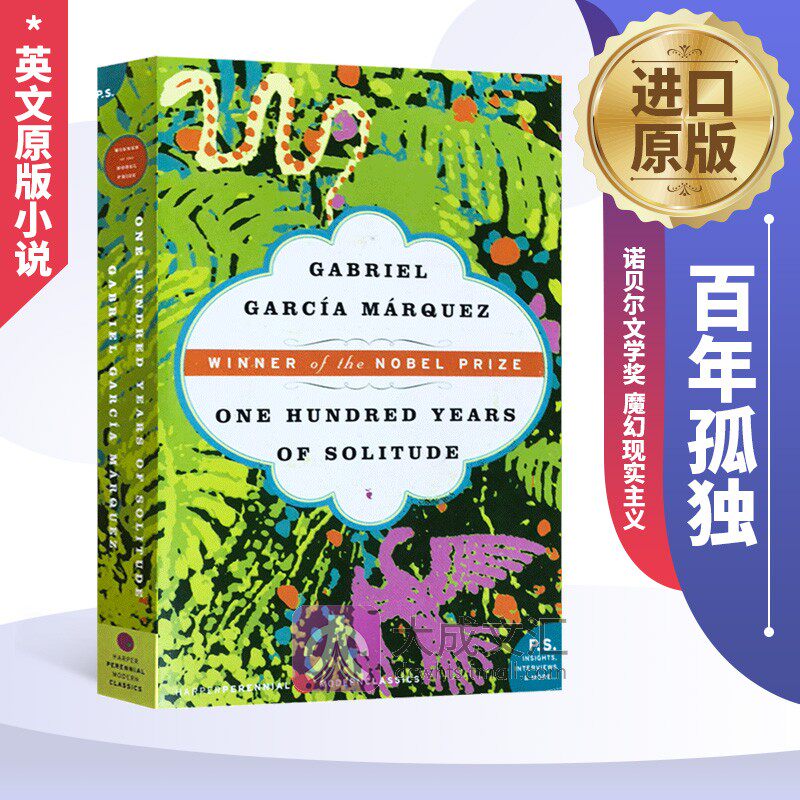 百年孤独 英文原版小说 one hundred years of solitude 英文版