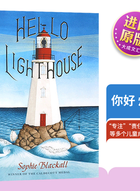 英文原版 你好 灯塔 Hello Lighthouse 2019年凯迪克金奖 纽约时报年度童书 英文版书籍儿童绘本英语故事书