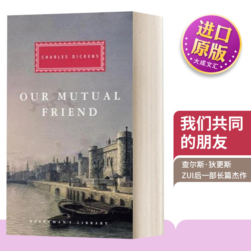 英文原版小说 Our Mutual Friend 我们共同的朋友 精装 英文版 Charles Dickens 进口英语原版书籍
