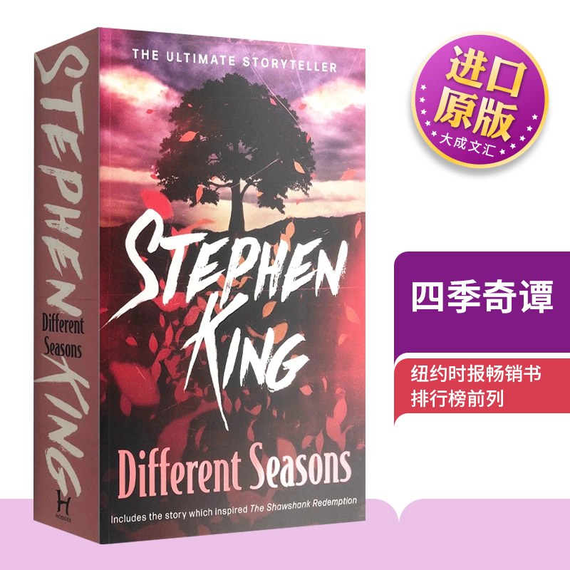 英文原版书籍四季奇谭