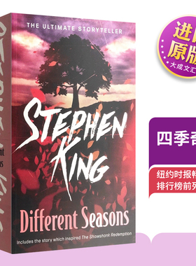 英文原版 四季奇谭 Different Seasons 斯蒂芬·金 肖申克的救赎 电影原著小说 英文版原版进口英语书籍