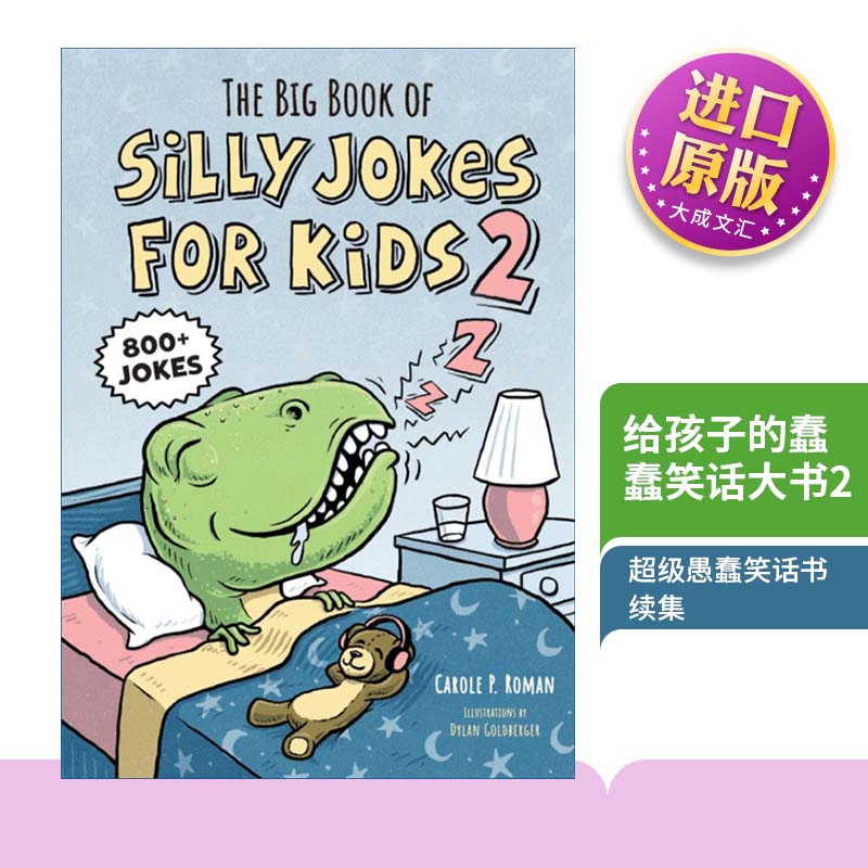英文原版给孩子的蠢蠢笑话大书