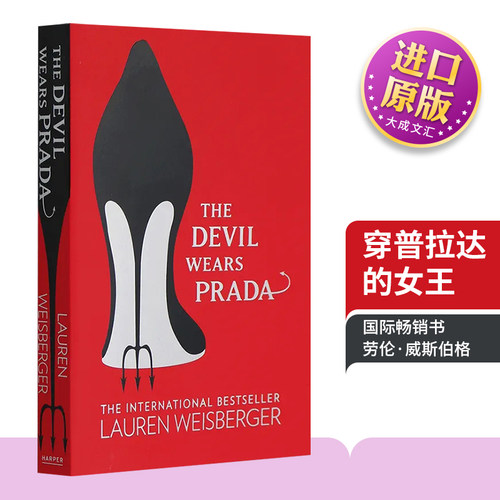 穿普拉达的女王进口英语书
