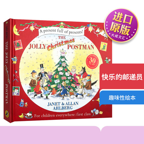 英文原版快乐的邮递员精装绘本