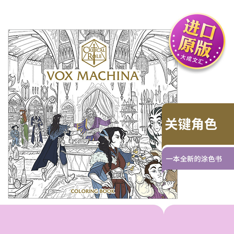 英文原版关键角色VOX机器涂色书