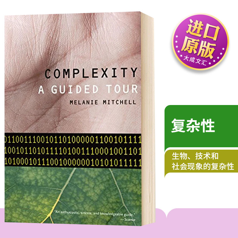 复杂性进口原版英语书籍