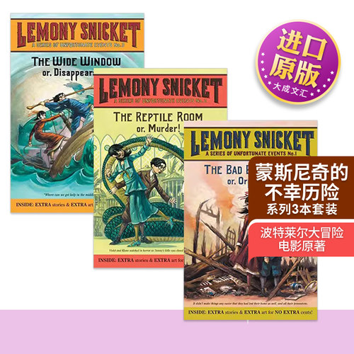 蒙斯尼奇的不幸历险系列3本套装
