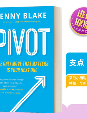 英文原版 Pivot The Only Move That Matters Is Your Next One 支点 唯一重要的是你的下一个动作 英文版 进口英语原版书籍