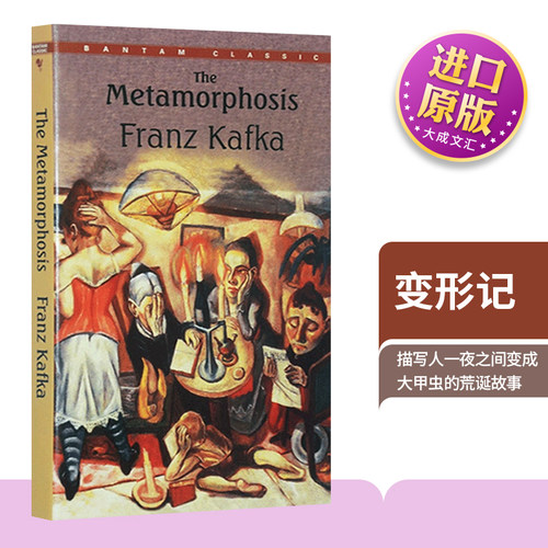 变形记进口英文原版小说