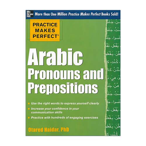 原版 Practice Makes Perfect Arabic Pronouns and Prepositions 孰能生巧 阿拉伯语代词和介词 第3版 进口原版书籍