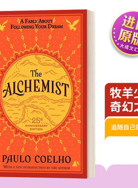 英文原版 The Alchemist 25th Anniversary 炼金术士 牧羊少年奇幻之旅 英文版 英语小说