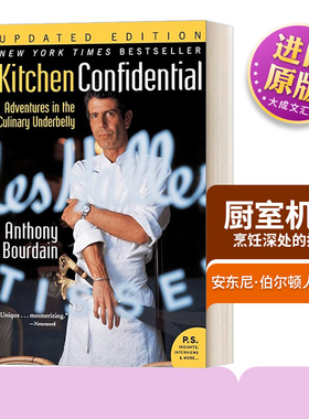 英文原版 Kitchen Confidential 厨室机密 烹饪深处的探险 安东尼 伯尔顿 人物传记 英文版 进口英语原版书籍
