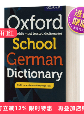 英文原版 Oxford School German Dictionary PB 2017  牛津学校德语词典PB 2017 英文版 进口英语原版书籍