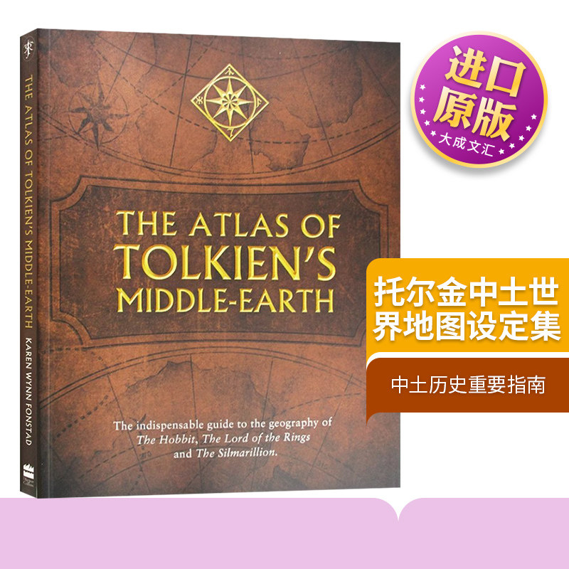 英文原版书 托尔金中土世界地图设定集 The Atlas of Tolkien's Middle-earth 指环王 霍比特 魔戒 精灵宝钻 奇幻世界指南 英文版