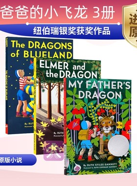 My Father's Dragon 英文原版小说 我爸爸的小飞龙 3册 纽伯瑞银奖 英语书籍 英文版原版