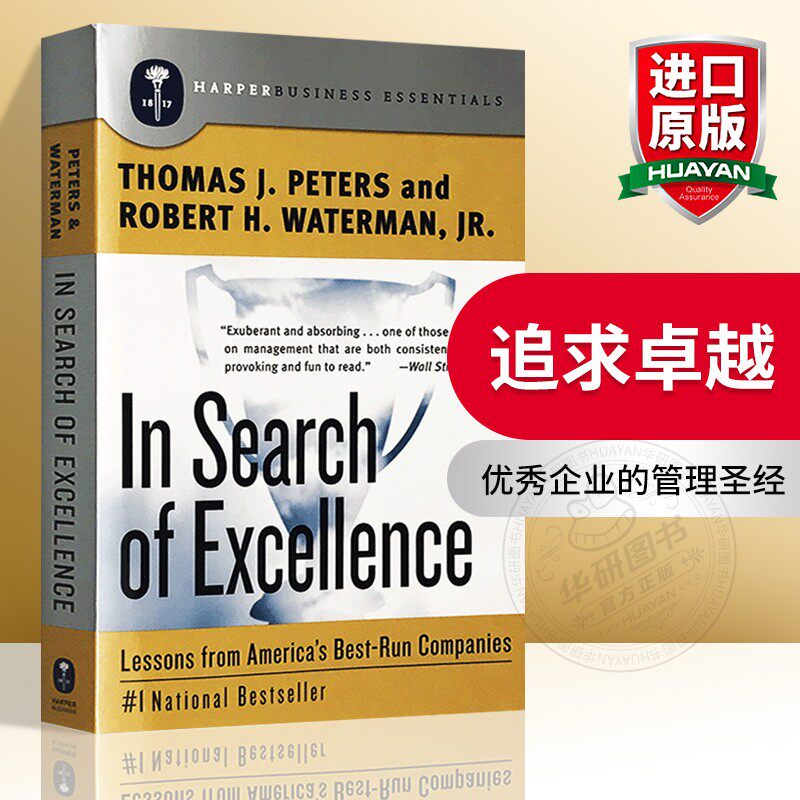 追求卓越 英文原版 In Search of Excellence 经典MBA工商企业商业管理 汤姆彼得斯MBA 全英文版 Thomas J. Peters 正版进口英语书