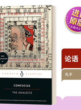论语 黑经典 英文原版 The Analects 英文版 孔子 Confucius 纯全英文版正版原著进口英语书籍