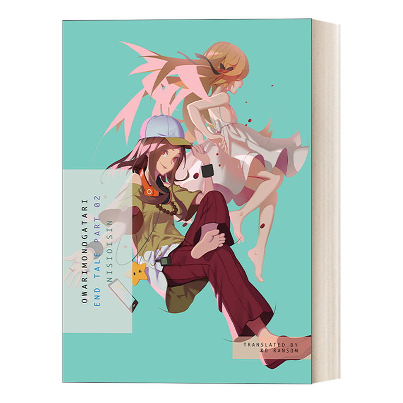 英文原版 Owarimonogatari Part 2 End Tale 终物语系列2 日本奇幻轻小说 同名动漫原著 西尾维新 英文版 进口英语原版书籍