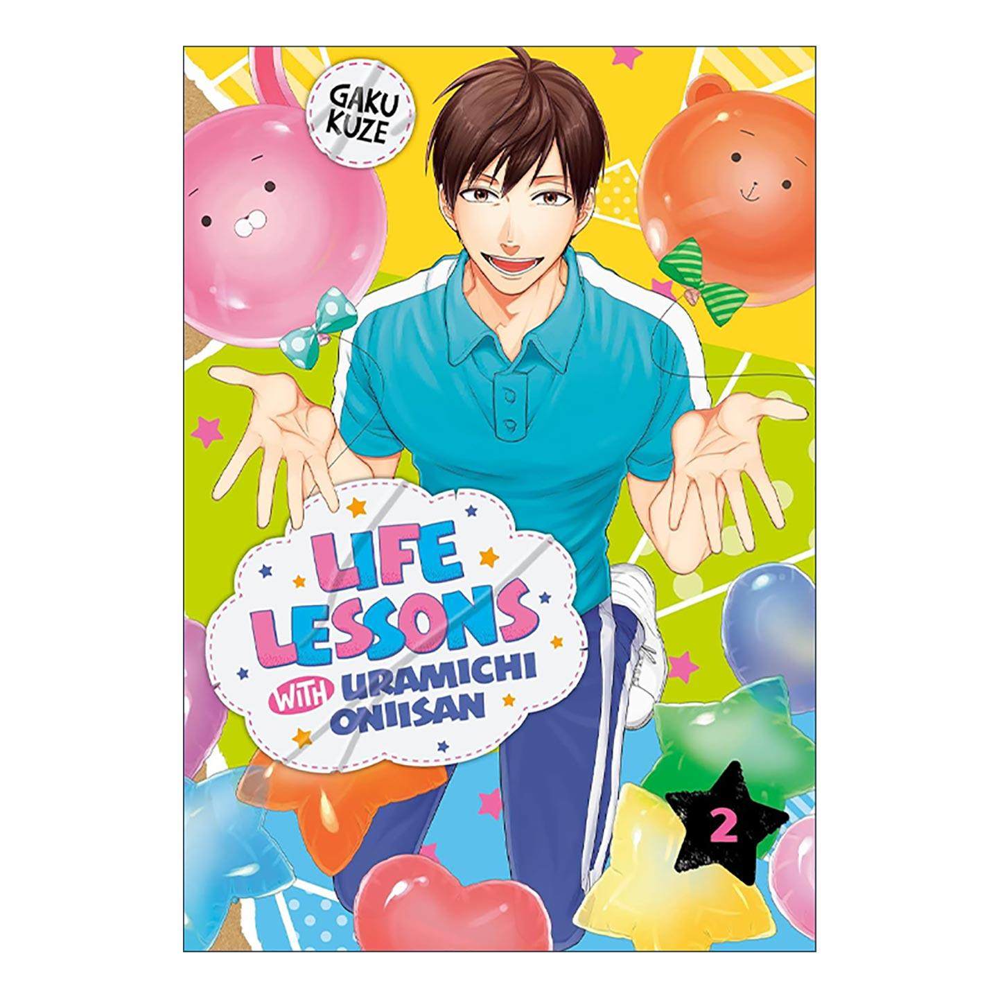 英文原版 Life Lessons with Uramichi Oniisan 2 阴晴不定大哥哥 体操哥哥2 同名动漫喜剧漫画 久世岳 英文版 进口英语原版书籍