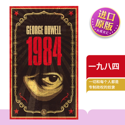 英文原版小说一九八四