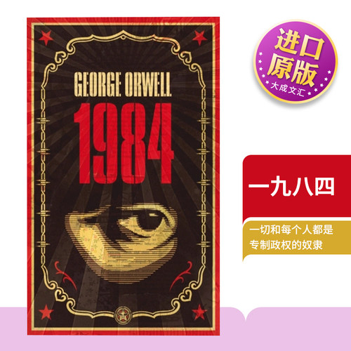 英文原版小说一九八四