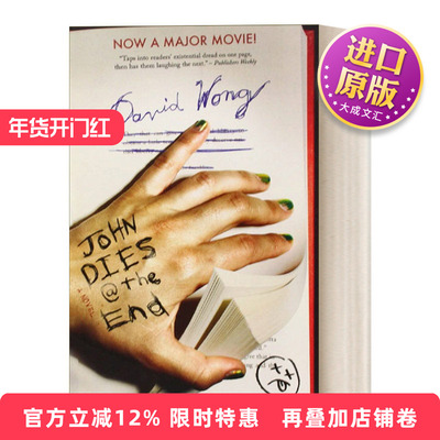 英文原版小说 John Dies at the End 最后约翰死了 贾森帕金 王大卫 英文版 进口英语原版书籍