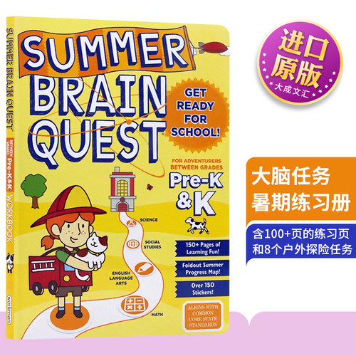 Summer Brain Quest Between Grades Pre K & K 英文原版 大脑任务暑期练习册 幼儿园 美国学前练习获奖系列 英文版进口英语书籍