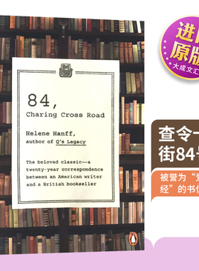 84 Charing Cross Road 英文原版 查令十字街84号 北京遇上西雅图之不二情书 英文版 十字路 电影原著小说
