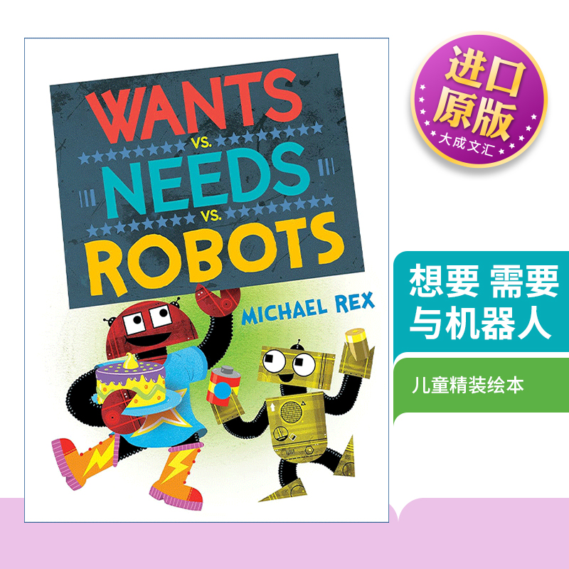英文原版 Wants vs Needs vs Robots 想要 需要与机器人 儿童精装绘本 Michael Rex 英文版 进口英语原版书籍
