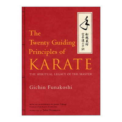 英文原版 The Twenty Guiding Principles of Karate 空手道的二十项指导原则 精装 近代空手之父船越义珍 英文版进口英语原版书籍