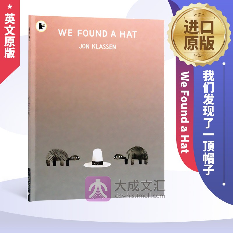 我们发现了一顶帽子 英文原版 We Found a Hat 情商培养绘本 凯迪克金奖 格林威大奖作者 Jon Klassen 乔恩克拉森 英文版英语书籍