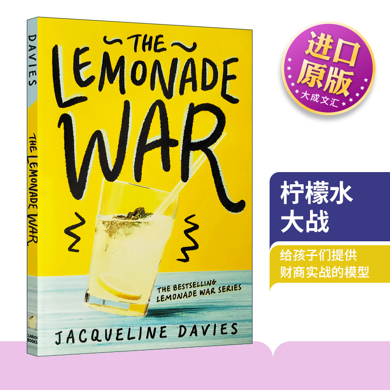 英文原版柠檬水变摇钱树