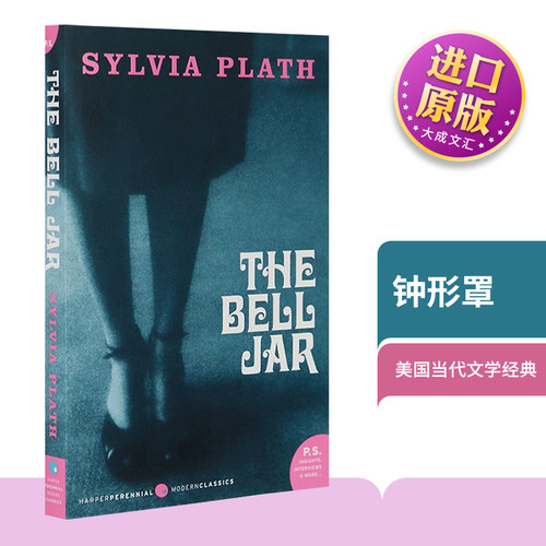 钟形罩美国当代文学英文版