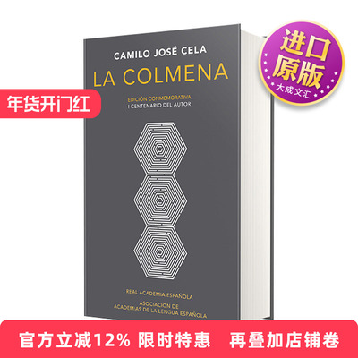 西班牙语原版 La colmena. Edicion conmemorativa 蜂房 蜂巢 西班牙语版 西班牙皇家语言学院 诺贝尔文学奖得主 进口原版书籍