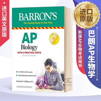 巴朗AP生物学新版AP生物