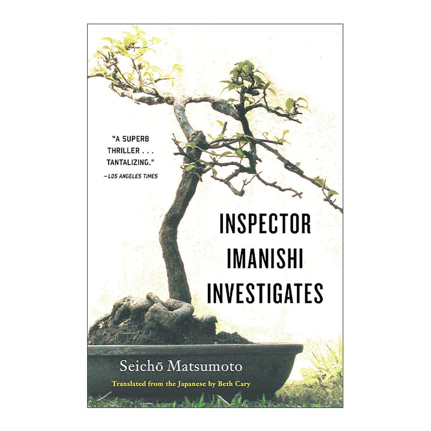 英文原版 Inspector Imanishi Investigates 砂器 松本清张 同名电影日剧原著 英文版 进口英语原版书籍