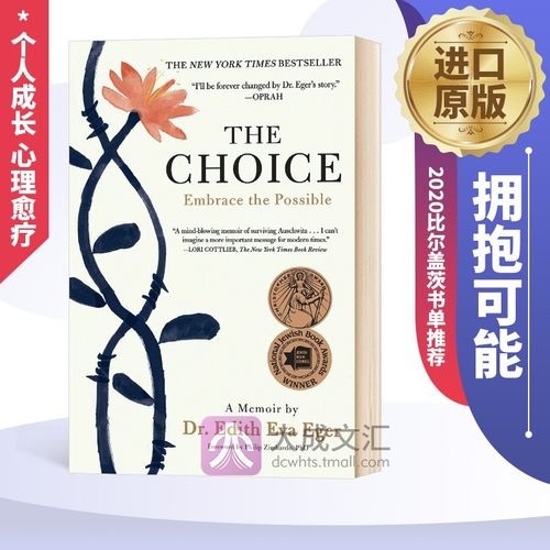 The Choice Embrace the Possible 英文原版 拥抱可能 2020比尔盖茨书单推荐 伊迪丝伊娃埃格尔 个人成长 心理愈疗 英文版英语书籍