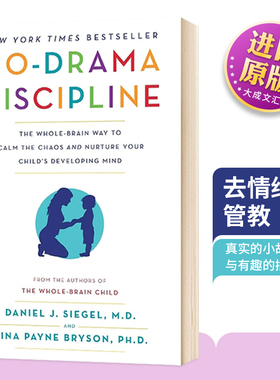 No Drama Discipline 英文原版 去情绪化管教 英文版 帮助孩子养成高情商 有教养的大脑 进口原版英语书籍
