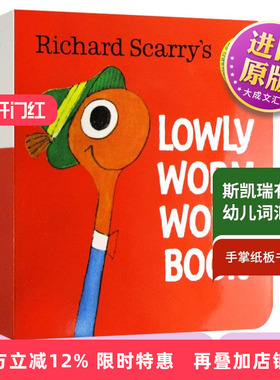 斯凯瑞有趣的幼儿词汇书 英文原版 Richard Scarry's Lowly Worm Word Book first 100+ words 启蒙入门儿童 手掌纸板书