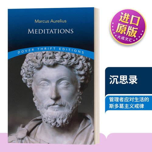 英文原版马可奥勒留沉思录