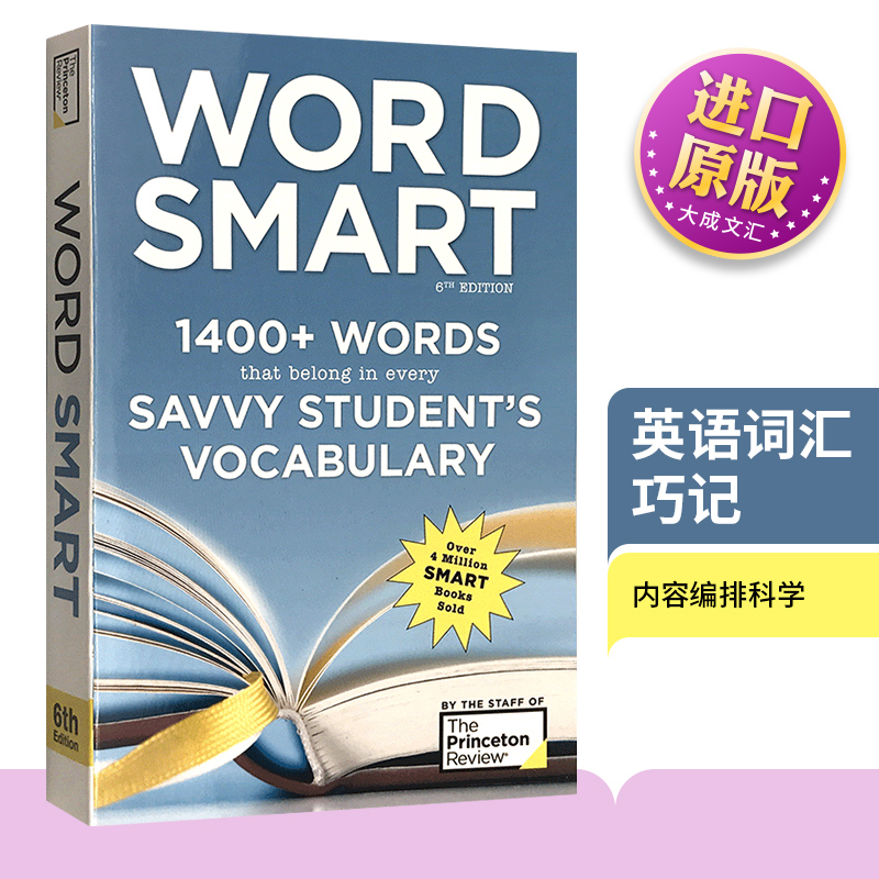 英语词汇巧记英文版进口工具书