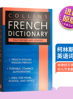 法英双语字典辞典 英文原版书 Collins French Dictionary 柯林斯法语词典 英文版学习工具书 进口书籍