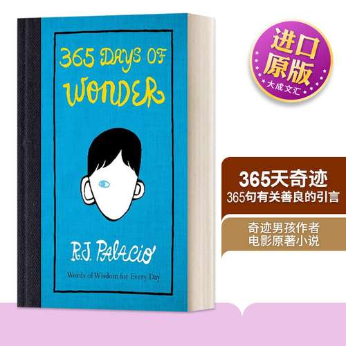 英文版365天奇迹奇迹男孩作者