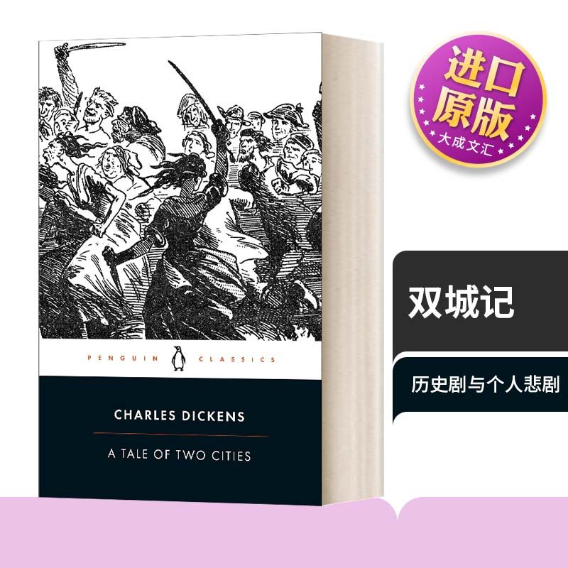 ATaleofTwoCities双城记