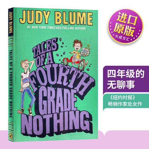 英文原版四年级的无聊事