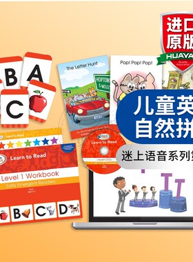 儿童英语自然拼读迷上语音系列第一级 英文原版教材 Hooked on Phonics Learn to Read Level 1儿童语音学习阅读进口书英文版